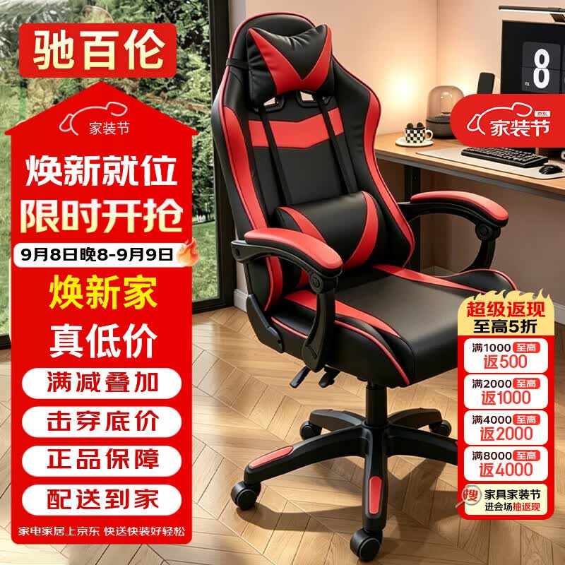 驰百伦电竞椅电脑椅人体工学椅家用办公椅久坐舒适可躺游戏椅子