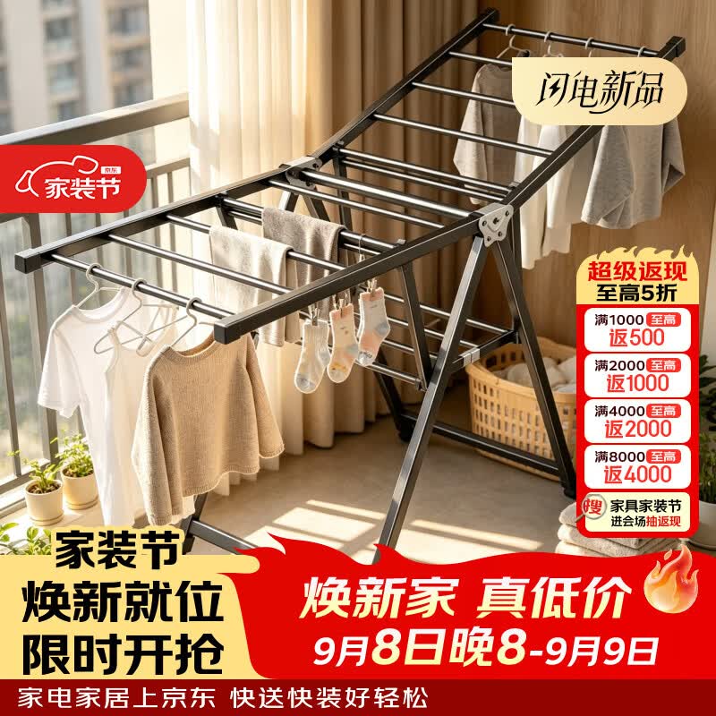 驰百伦折叠晾衣架落地衣架折叠挂衣架室内晾衣杆加粗加厚阳台晒被子架