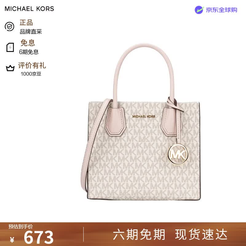 MICHAEL KORS 女包Mercer中号MK风琴包粉色手提单肩包礼物