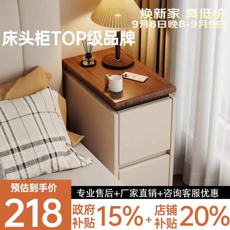 耐禾中古风床头柜家用卧室极窄小型床边柜2026新款25cm超窄边夹缝小柜 胡桃色台面-米白色【至尊ENF级100%实木】 长25宽40高50cm