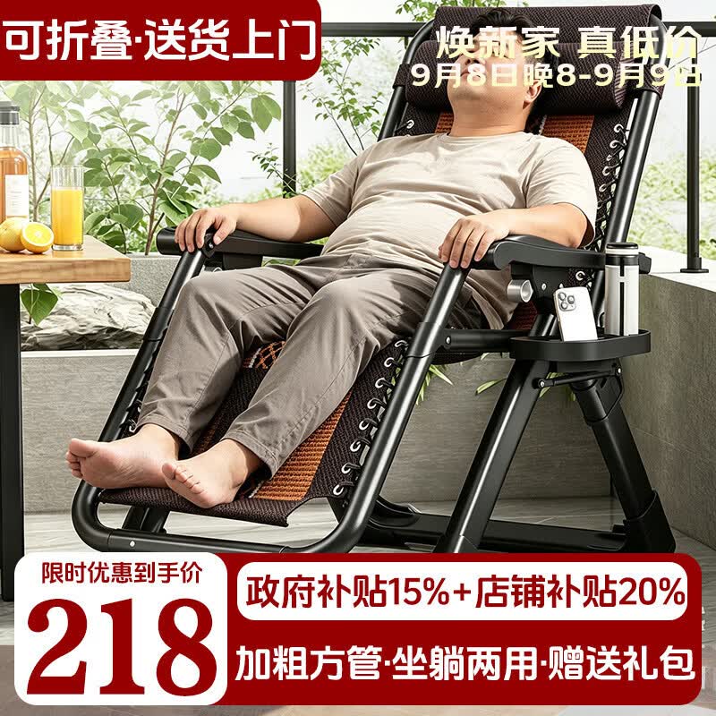 逢正躺椅午休折叠懒人椅可睡觉阳台家用休闲可坐可躺舒服久坐靠背椅子 冰丝款【特粗方管-承重300斤】可折叠