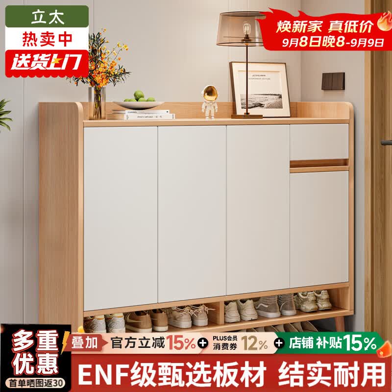 立太鞋柜门口入户柜家用新款2026收纳柜一体靠墙玄关柜储物柜楼道鞋架 【加厚实木生态板】樱桃木+白120*32*100CM
