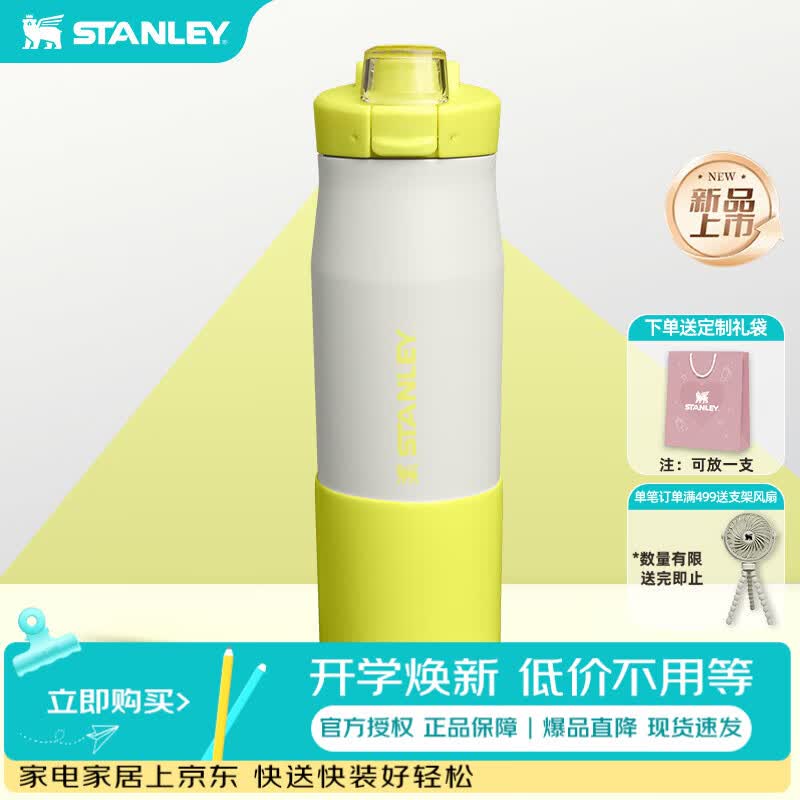 STANLEY直饮水杯保温保冷杯便携车载运动杯子男女学生高颜值教师节礼物 亮黄岩灰- 709ml