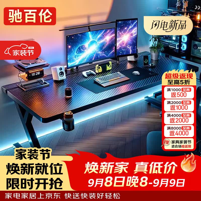 驰百伦电脑桌台式家用分段线槽电竞桌小户型卧室书桌可装机械臂游戏桌子
