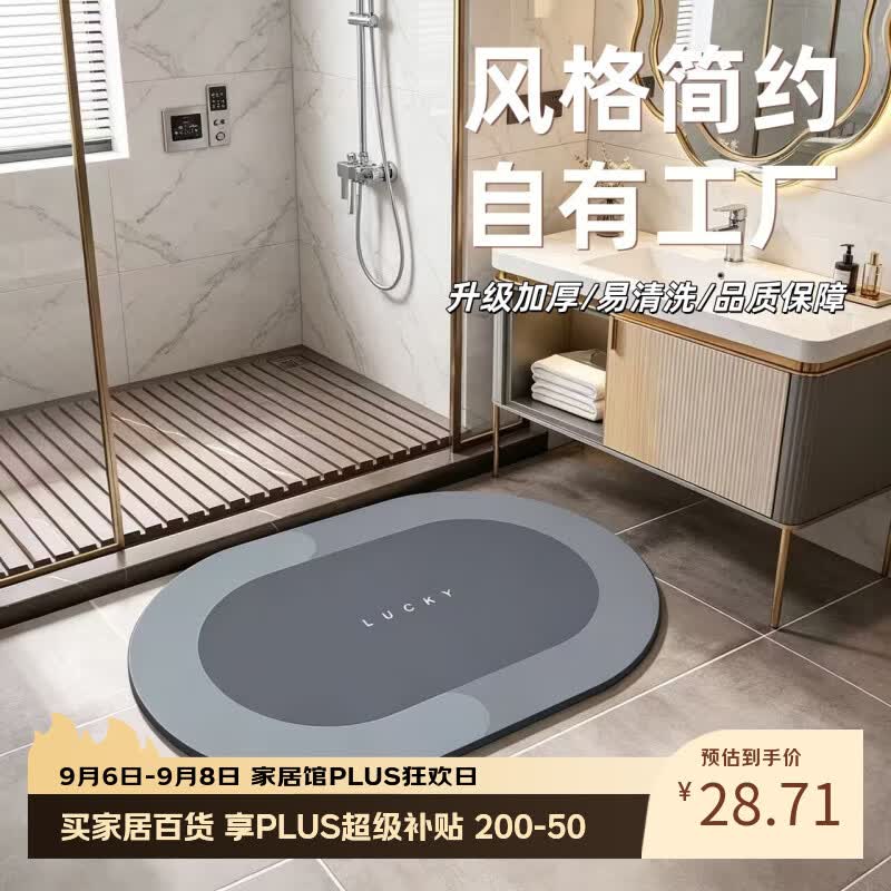 雨萱浴室加厚地垫家用卫生间门口防潮垫速干吸水防滑脚垫卫浴进门踩垫