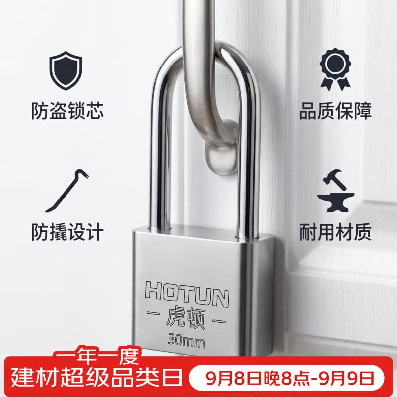 虎顿（HOTUN）加长挂锁 防水防锈抽屉柜门挂锁 车门后备箱门挂锁小挂锁30L