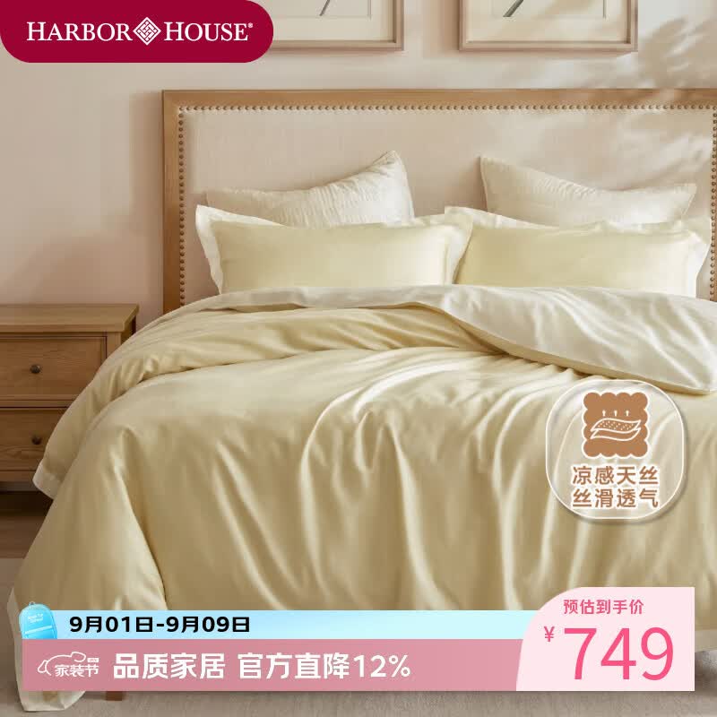 Harbor House美式贡缎天丝四件套A类母婴面料素色轻奢被套床单床上用品套件 New Kim 天丝棉四件套床上用品 60支 奶油黄 1.8m床 床单款 （被套220*240cm） A类面料