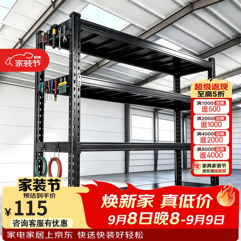 昭简仓储货架置物架加厚多层超强承重收纳架家用阳台杂物间钢制储物架 黑色-四层-主架 【承重100KG/层】80*40*200cm