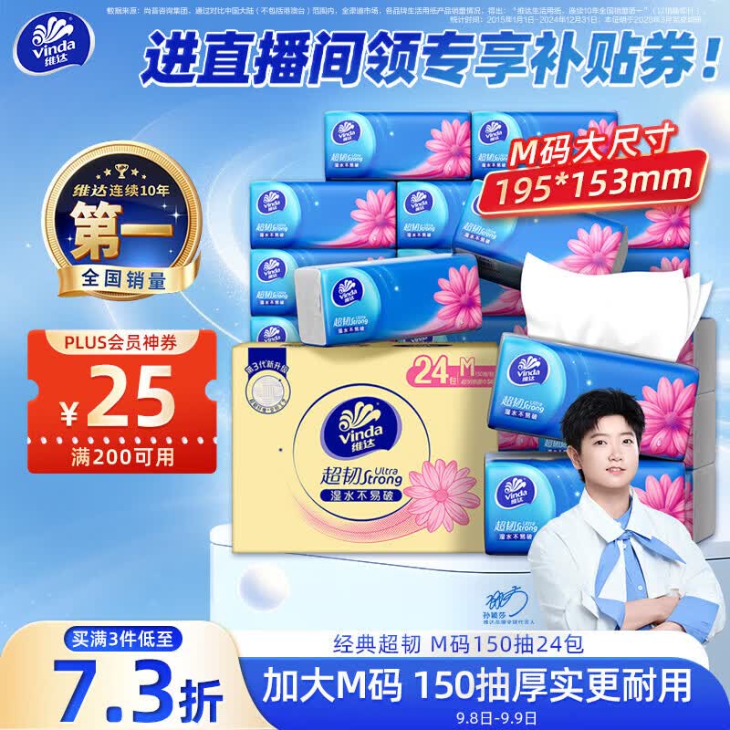 90%的人分不清纸巾纸和卫生纸？——全网优质纸品推荐！