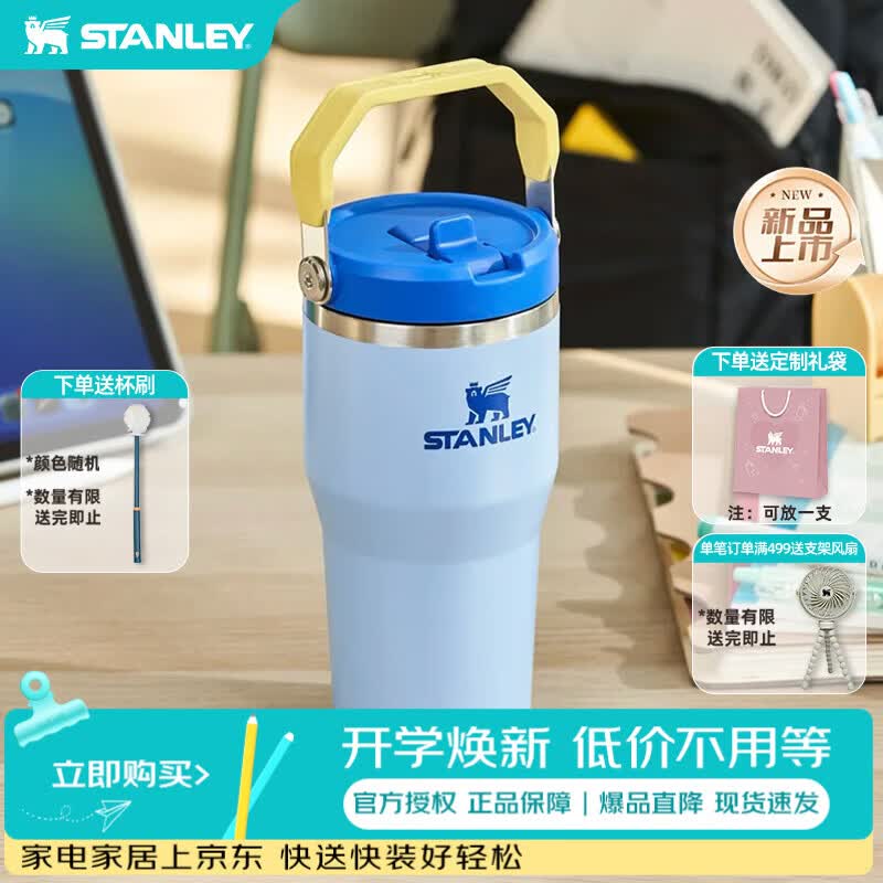 STANLEY保温杯水杯吸管杯pro大容量杯办公室车载居家子男女教师节礼物 【Q萌拎拎杯】矢车菊海军蓝 591ml