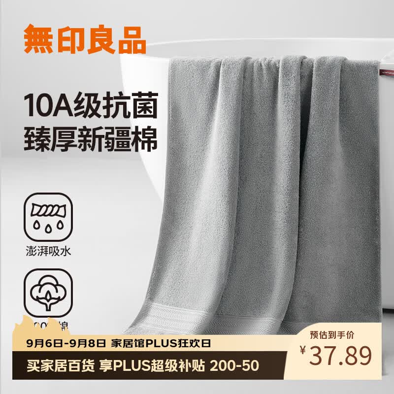 洁丽雅浴巾 2元 - 86线报