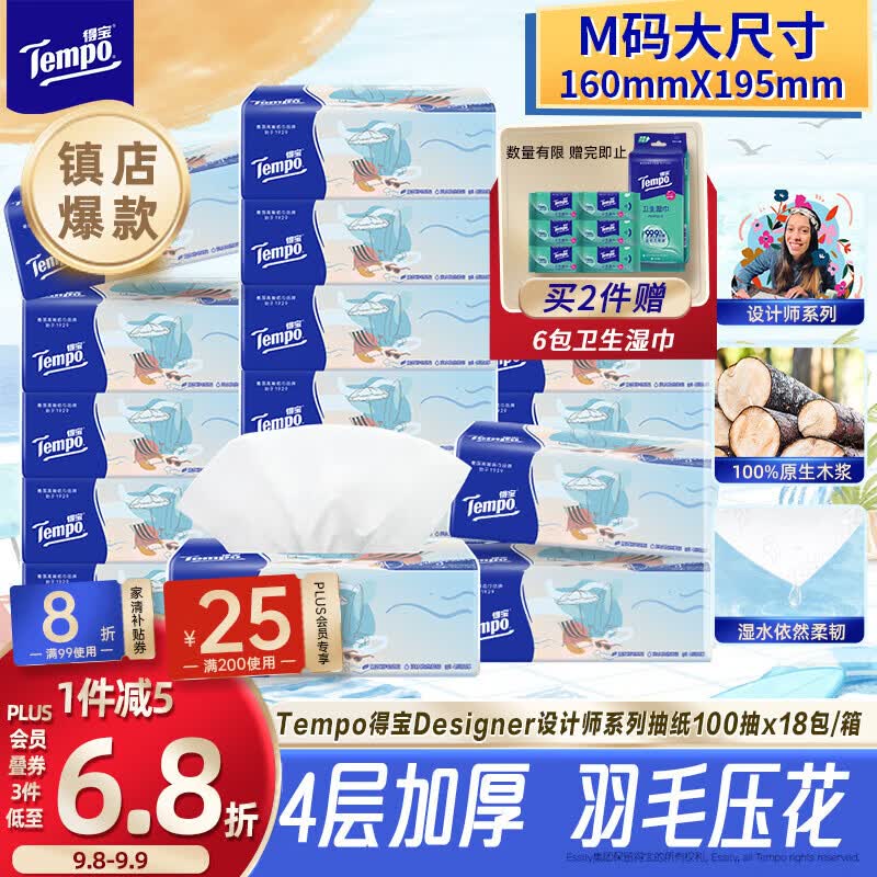 名典熊尿不湿弱酸系列 任拍2包 48.4元，名典熊尿不湿超薄系列 任拍2包 48.4元 - 86线报