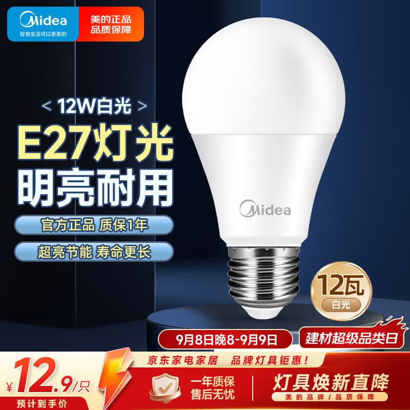 松下、小米、宜家、美的LED灯具自主安装及简评