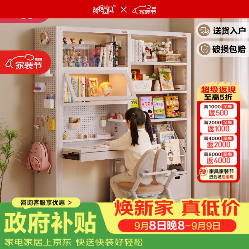 阿格贝贝图书馆钢制单面书架家用儿童书架抽屉书架配件 【白色书架配件-背板】适用 1800*1200*300 书架