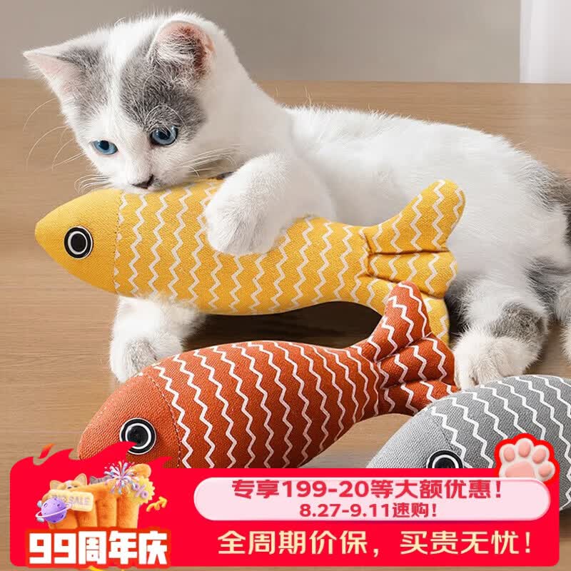 欢宠网猫玩具猫咪逗猫棒猫薄荷磨牙棒自嗨解闷神器磨牙猫猫小猫幼猫宠物