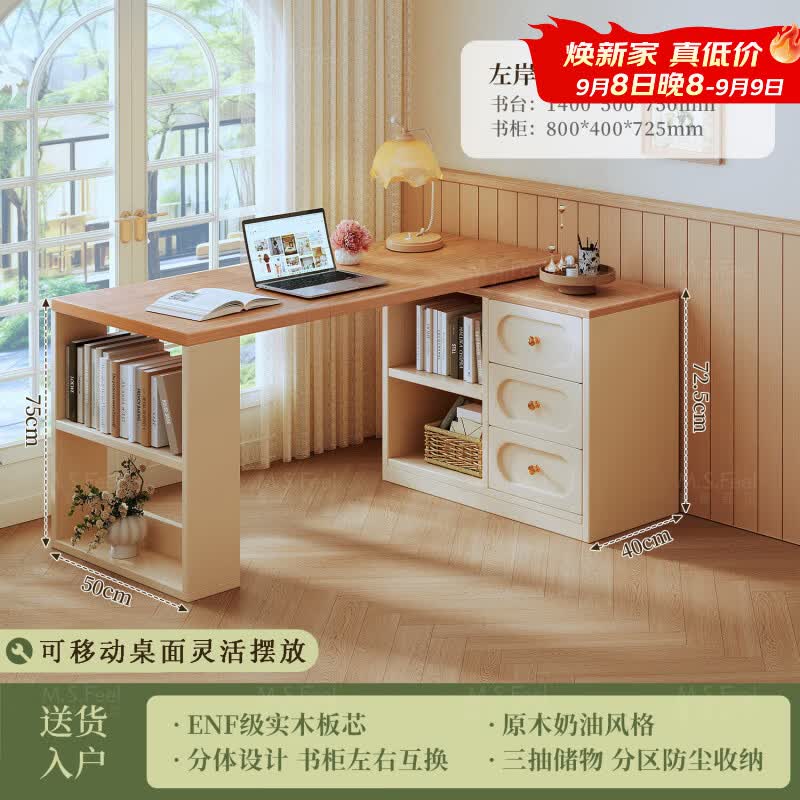 立太实木转角书桌书柜一体学习桌写字桌卧室梳妆台电脑桌办公桌工作台 左岸晨光色【ENF级实木板】1.4米+0.8米柜-吸塑柜门