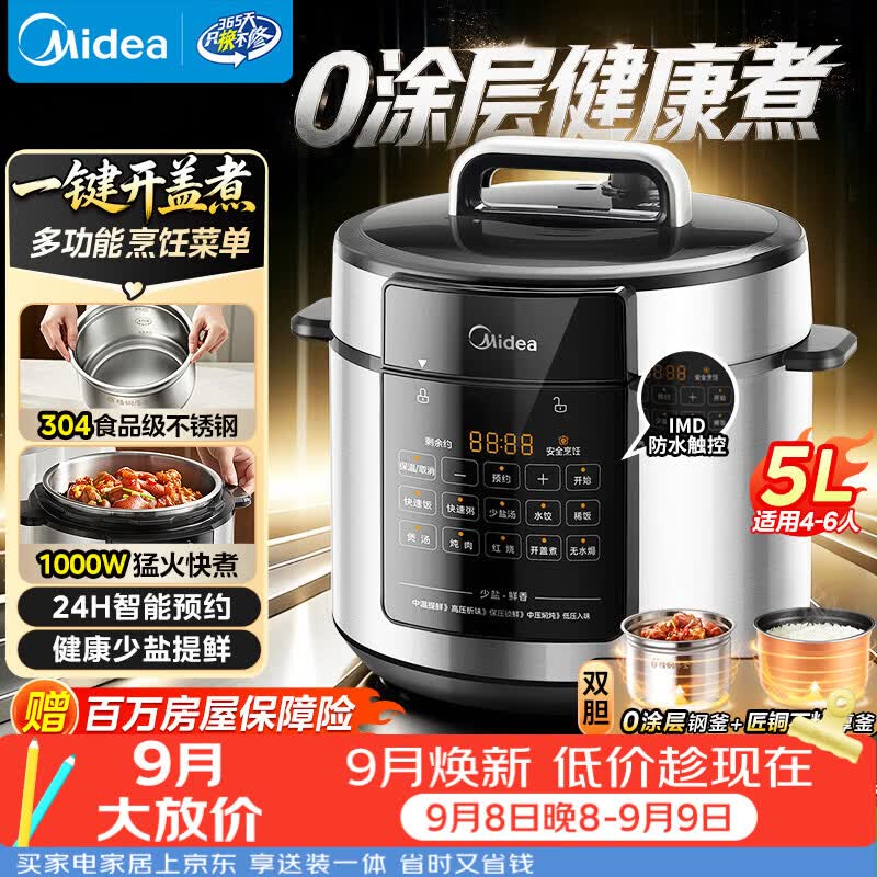 美的自营电压力锅 351.77元，美的自营电压力锅 468.9元，美的自营电压力锅 303.52元 - 86线报
