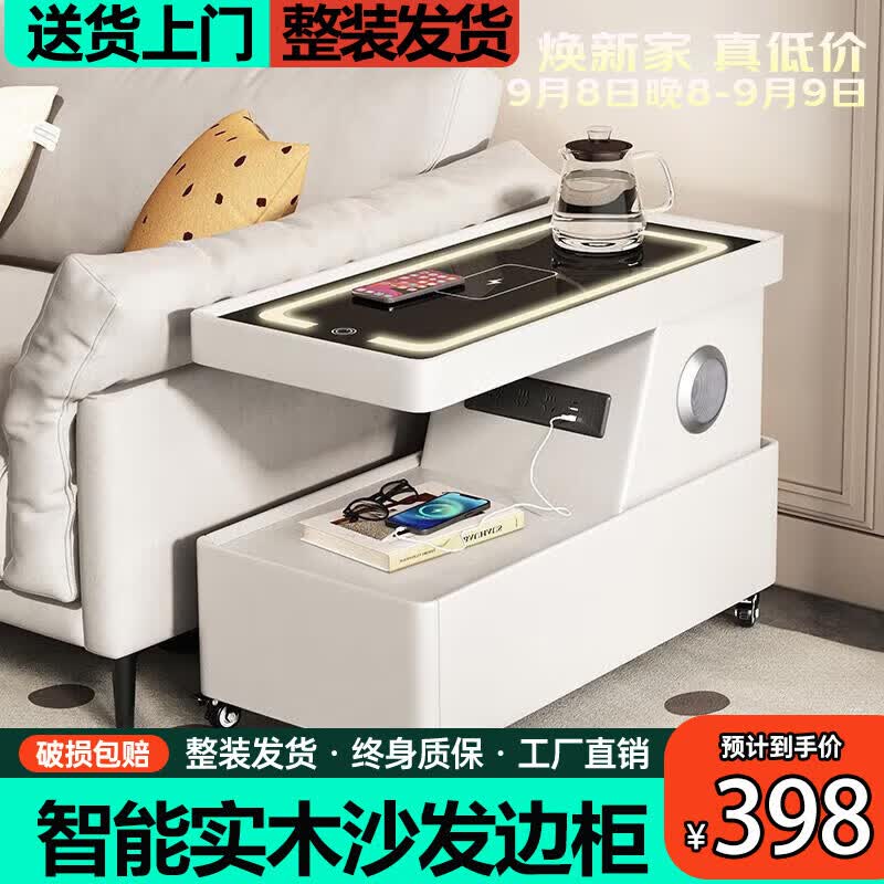 耐禾智能沙发边柜客厅轻奢高级感2026新款多功能智能储物柜可移动茶几 米白【三色灯+无线充电】 松木框架：宽40深90高58