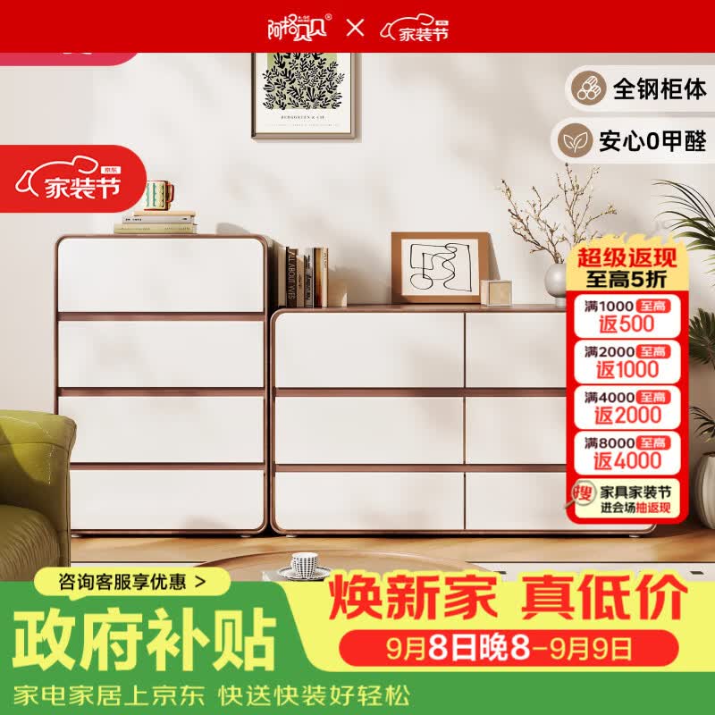 阿格贝贝（agebeibei）阿格贝贝钢制斗柜客厅靠墙家用斗柜落地抽屉柜沙发旁置物柜收纳柜 奶油风-弧形五斗柜（116cm高*65cm宽*40cm深）
