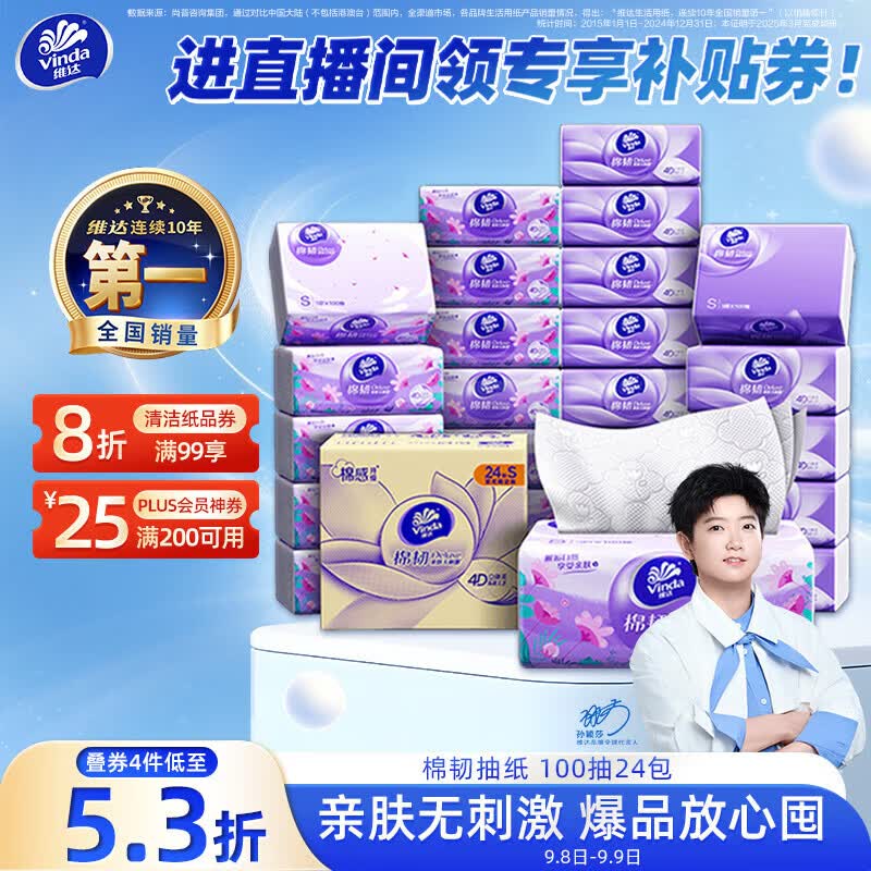 抽纸囤货指南——8款抽纸大横评，谁是你心中超好用的抽纸？