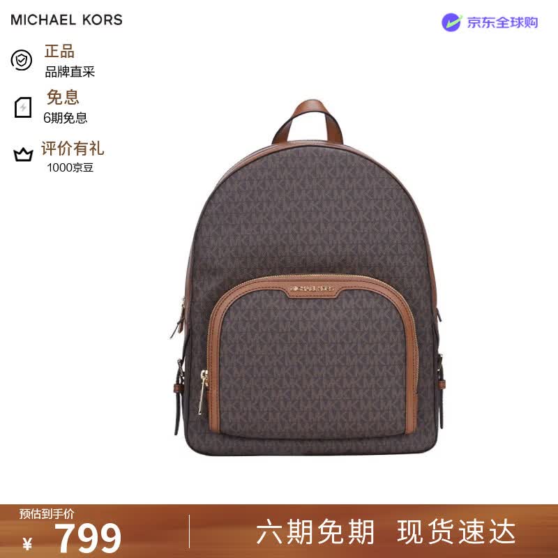 MICHAEL KORS中号深棕色印花橡果棕双肩包mk女士女包礼物