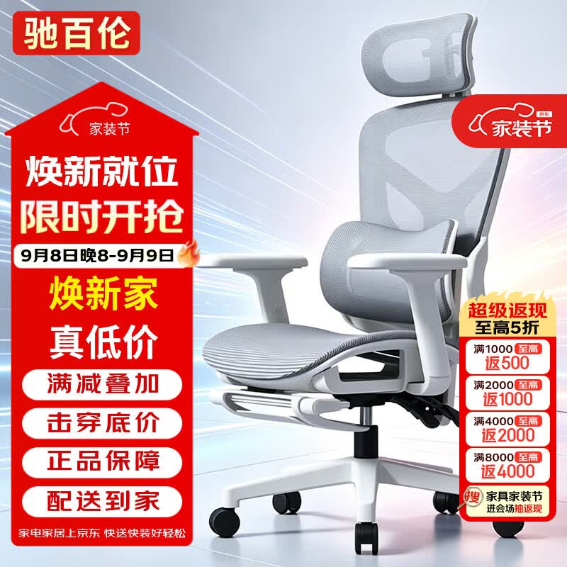 驰百伦人体工学椅办公椅电竞椅电脑椅人工力学座椅护腰久坐舒适椅子