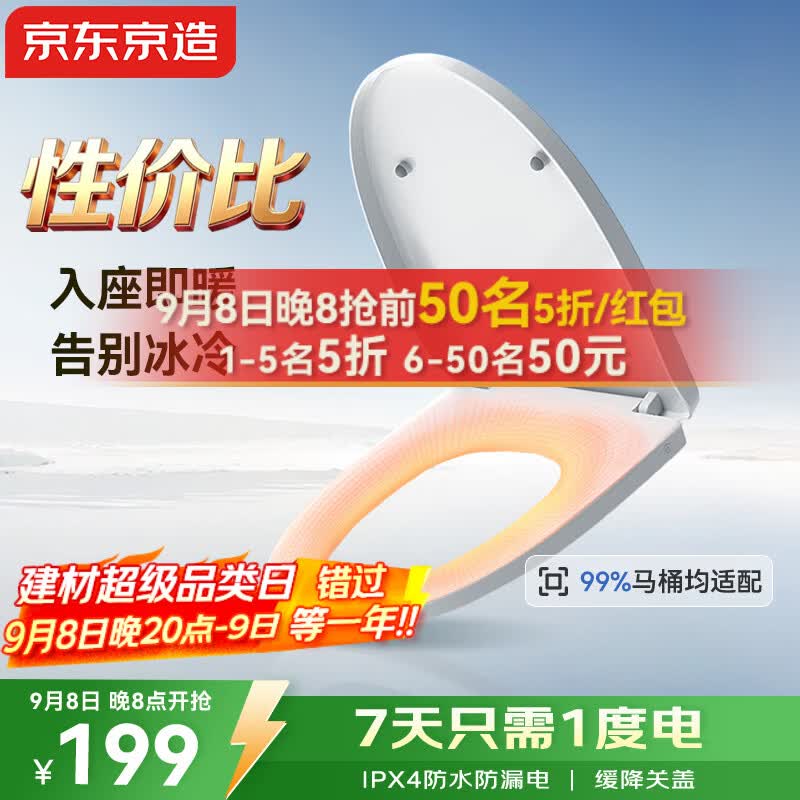 2022年智能马桶盖推荐|智能马桶盖怎么选？那个牌子的值得购买？高性价比的智能马桶盖有哪些？
