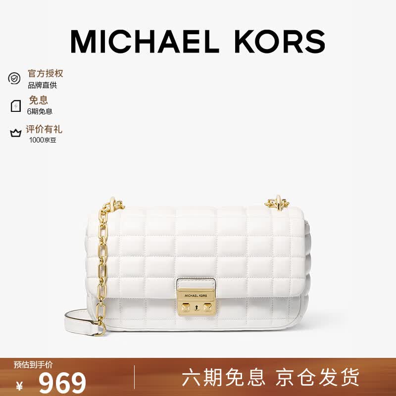 MICHAEL KORS【新款】MK女包 TRIBECA单肩链条包白色大号礼物