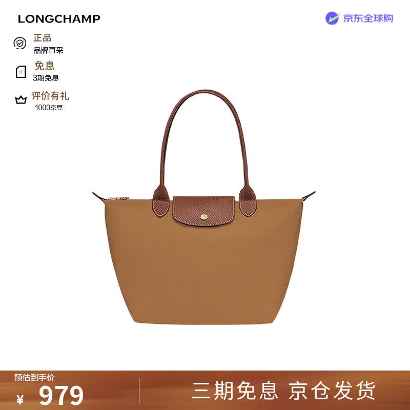 珑骧（LONGCHAMP）女包LEPLIAGEOriginal系列长柄中号饺子包L2605089礼物