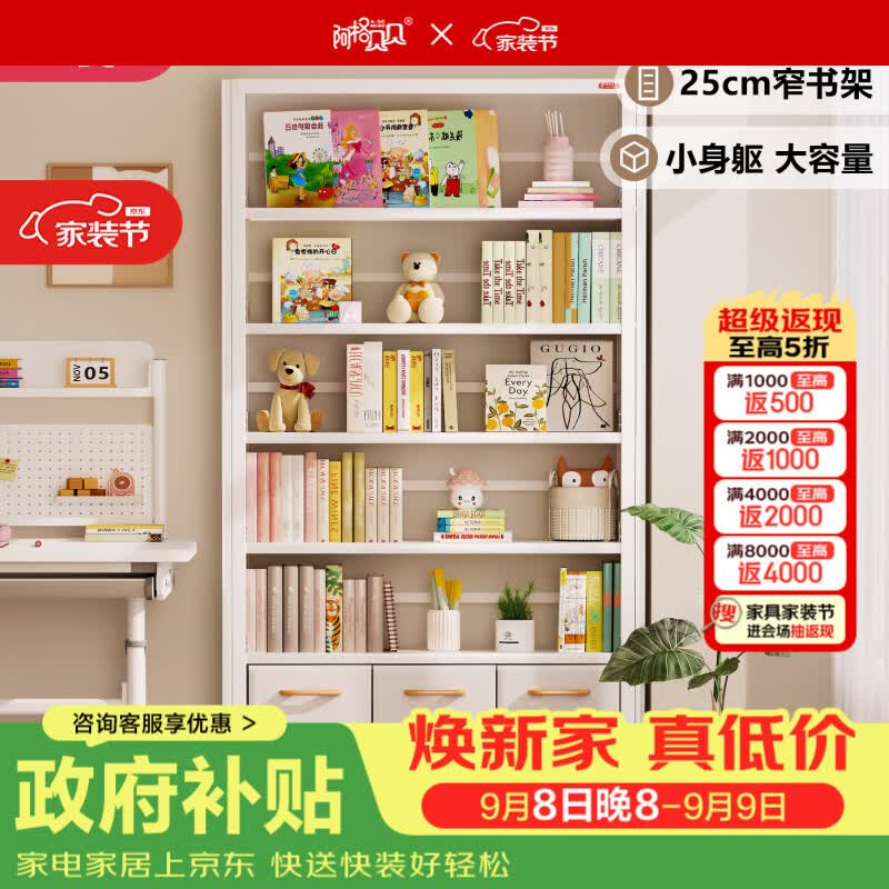阿格贝贝钢制25CM书架置物架落地立式家用客厅图书馆书架一体靠墙 25厘米【主架】 【六层】2M高1.1M宽-旗舰版