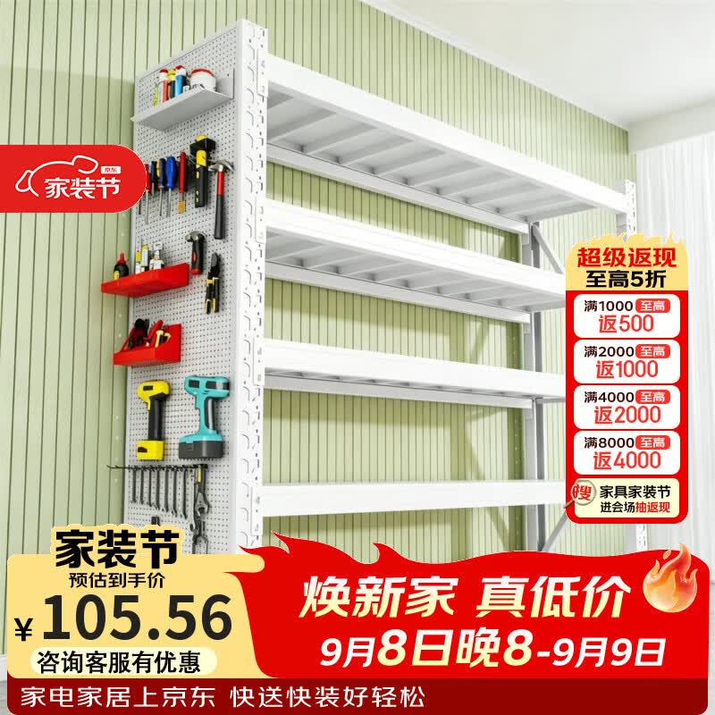 昭简货架置物架多层商用储物架带洞洞板落地收纳架超强承重快递架 四层货架-轻型【承重400KG】 长100宽40高200cm