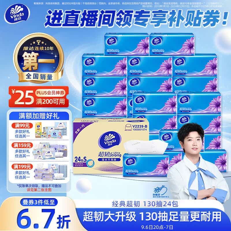 手感居然天差地别，6款适合给孩子用的纸巾横评