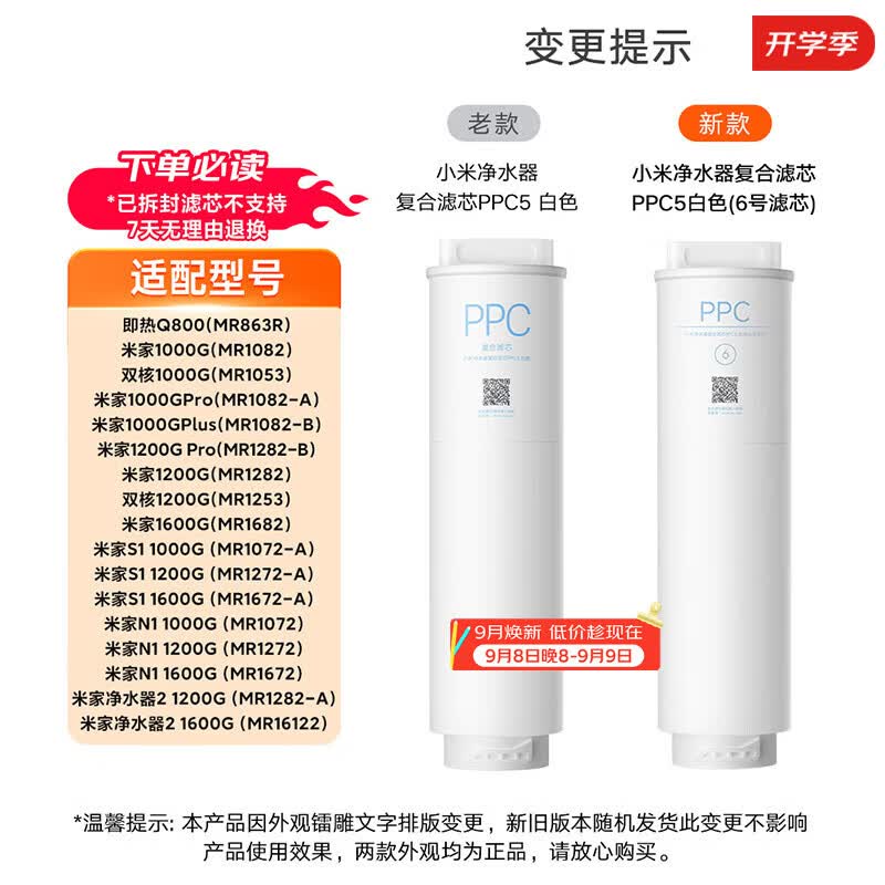 想知道小米H1000G净水机一天的滤芯使用成本究竟要多少？楼主帮你算算账，附净水机一年使用体验分享！﻿