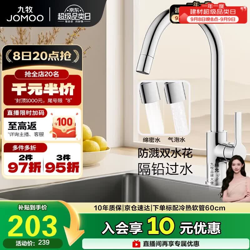 九年九牧老用户现身吹爆！我家多款JOMOO九牧卫浴产品点评与推荐