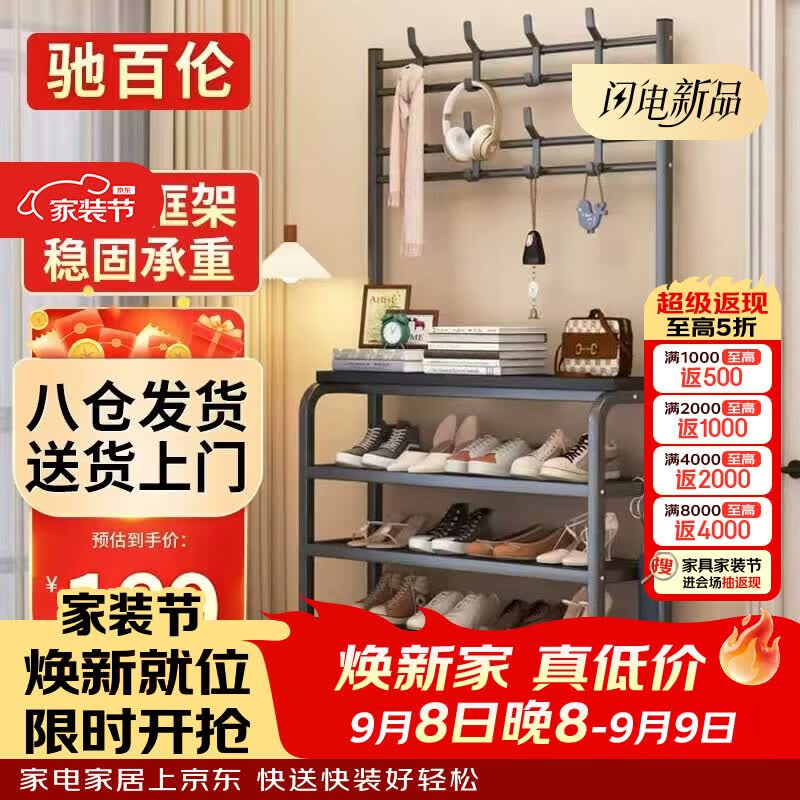 驰百伦鞋架家用衣帽架一体门口简易带挂钩多层收纳鞋柜客厅收纳挂衣架子