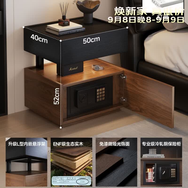 耐禾意式极简床头柜保险箱一体2026新款家用卧室轻奢实木小型保险箱 【保险箱+感应灯款】黑橡木+胡桃木色ENF级 18加厚板材：50x40x55cm