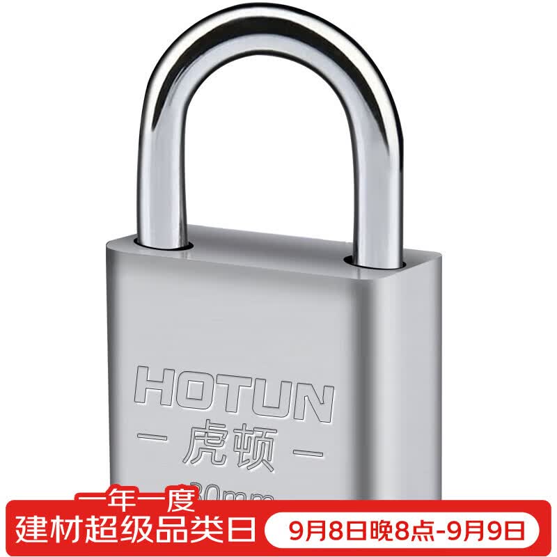 虎顿（HOTUN）挂锁 防水防锈门锁工具锁 家用学校商铺门锁小防盗窗锁小挂锁30mm