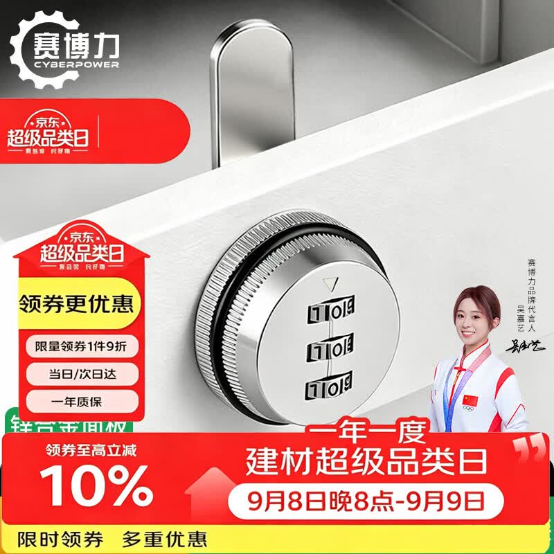赛博力机械密码锁防盗拨盘家具文件柜门展台办公室桌抽屉转舌锁BLA22004