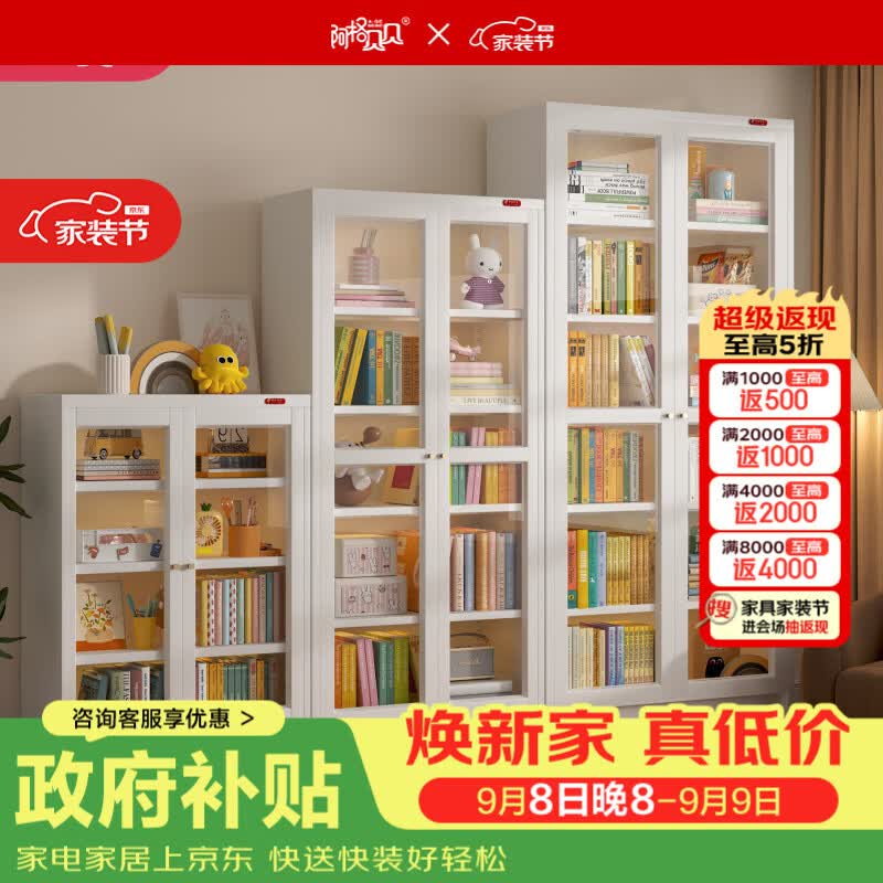 阿格贝贝钢制书柜客厅落地转角立式家用大容量现代简约书架展示柜 钢化玻璃 双开门书柜【1.5米高0.8米宽】