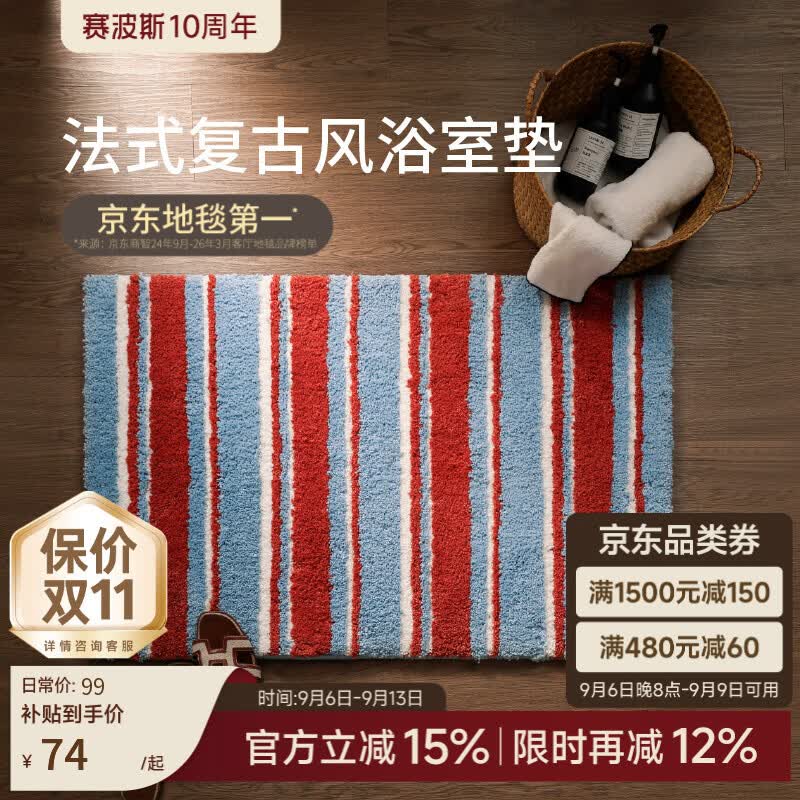 赛波斯浴室垫法式复古风可机洗吸水家用卫生间脚垫防滑速干透气2026新款 马赛港（升级3D网眼底） 40cm*60cm