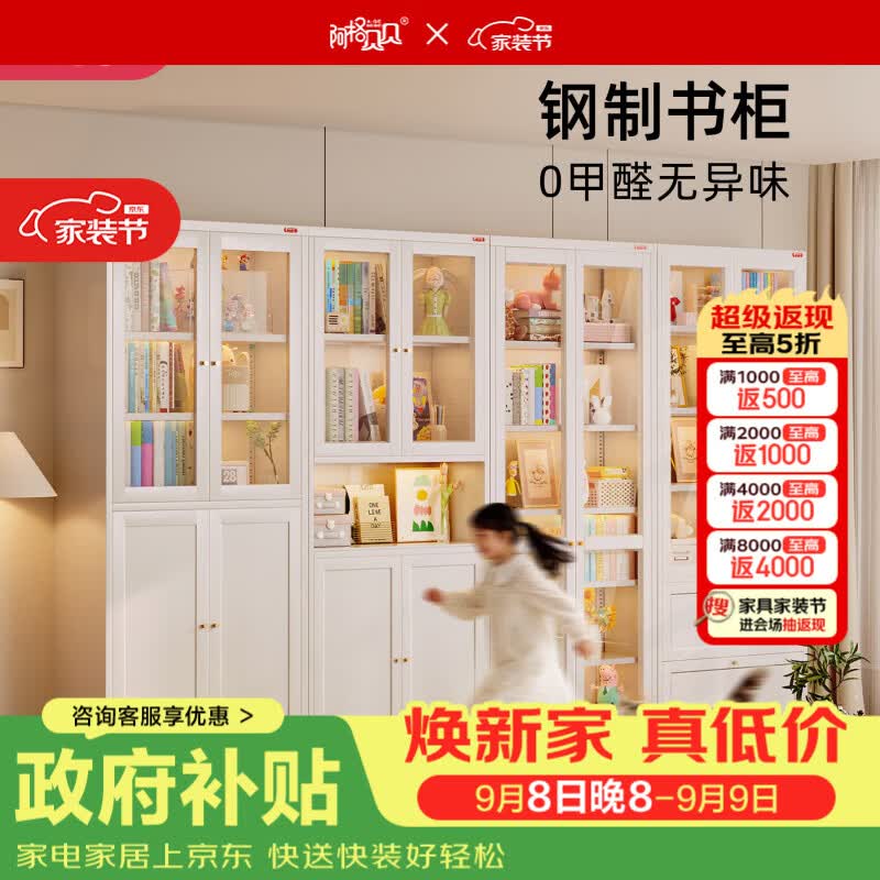 阿格贝贝钢制书柜客厅落地一体靠墙多层大容量家用书架防尘收纳柜 钢化玻璃 双开门书柜【2米高0.8米宽】