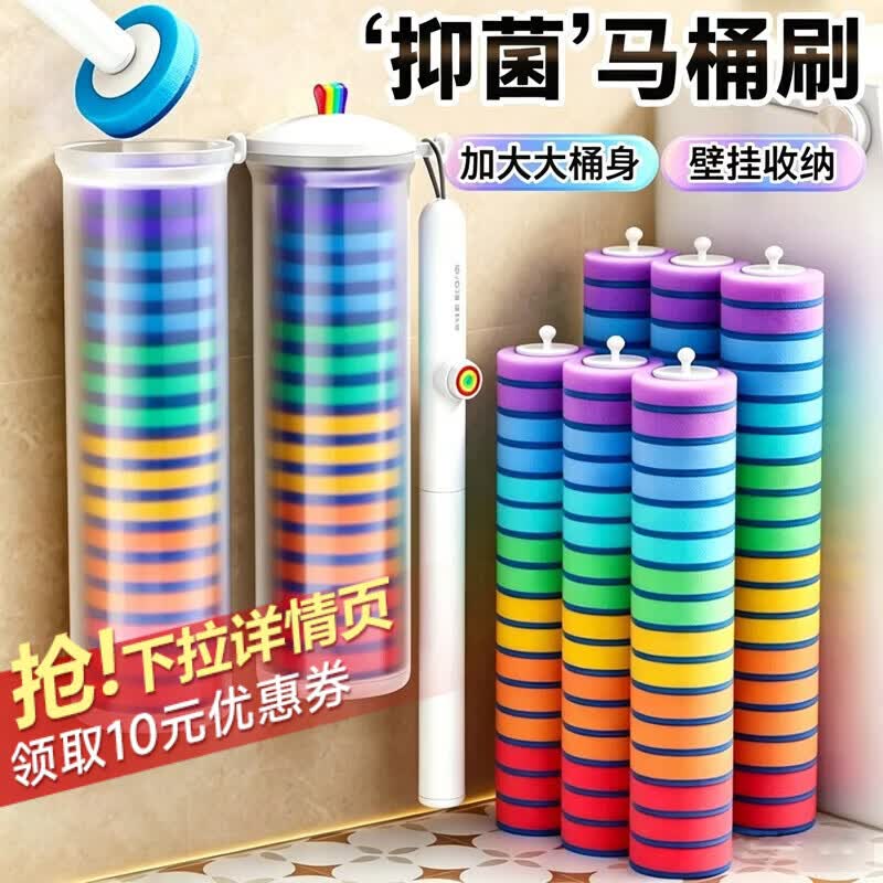 佳帮手一次性马桶刷套装可替换刷头卫生间刷子可抛式自带清洁液 【包邮】中桶14头 | 一次性马桶刷