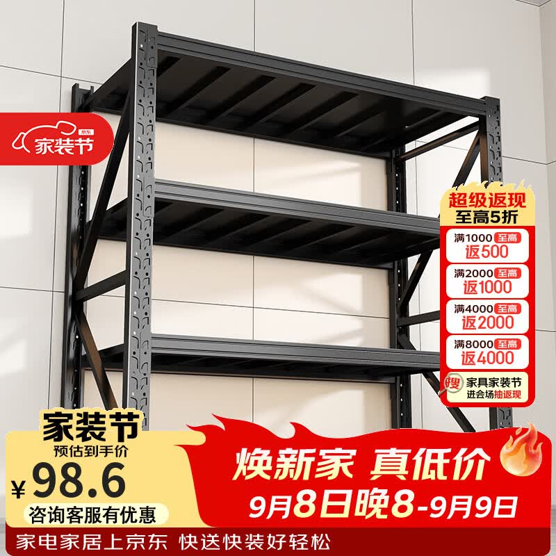 昭简仓储货架置物架多层家用储物架落地靠墙快递收纳架超市重型货物架 四层黑色-轻型【400KG】 长100宽40高200cm【升级承重】