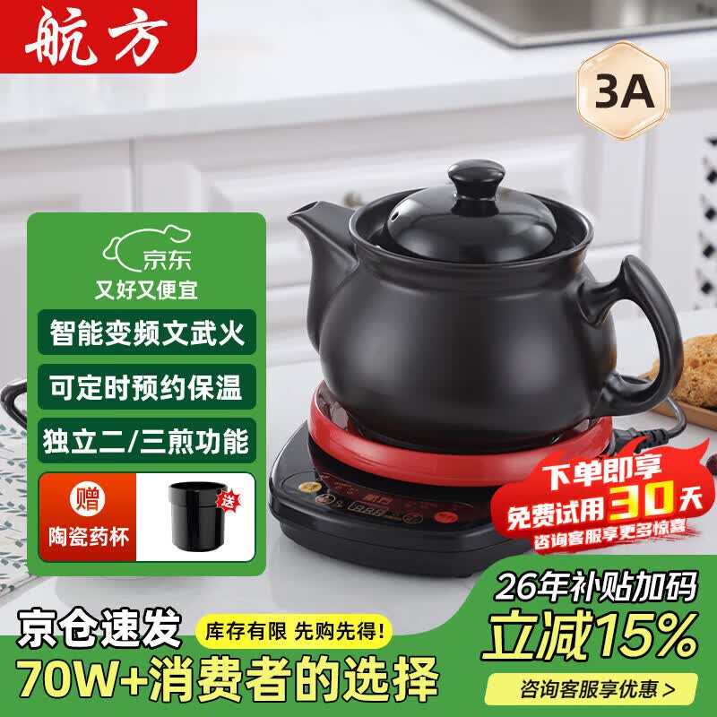 航方中药锅煎药壶分体式中药壶熬药罐养生壶智能全自动陶瓷电砂锅炖药锅电子药煲煎药机煮器家用中医壶 【次日达适合90%药材量】 3L 壶A+红底座