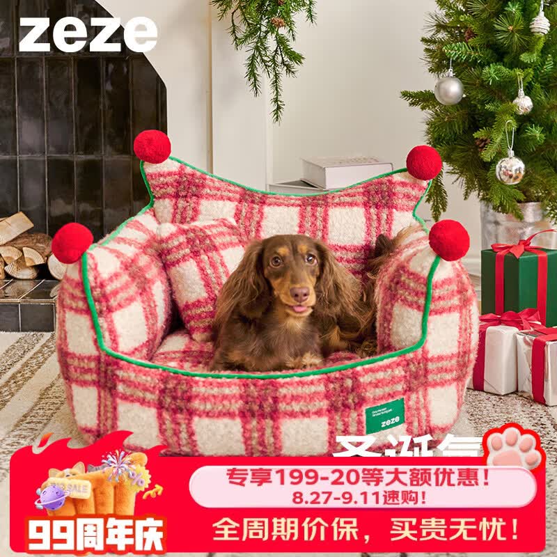 ZEZE红格纹绒绒宠物床单人 81元，ZEZE红格纹绒绒宠物床双人 94元 - 86线报