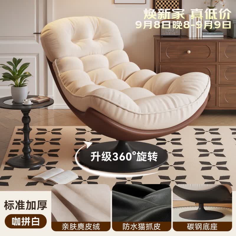 逢正懒人沙发旋转蛋壳椅摇摇椅躺椅阳台家用可睡觉休闲单人沙发窝窝椅 米白+咖色【360°旋转+亲肤麂皮绒+碳钢底座】