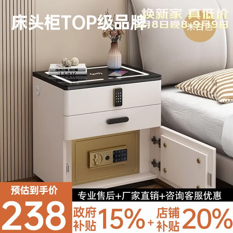 耐禾实木智能保险床头柜一体简约现代卧室储物收纳柜家用多功能床边柜 米白色【岩板+三抽屉款】 实木抽屉款：长50宽40高58