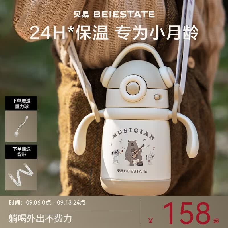 贝易儿童保温杯小月龄宝宝6个月以上316L不锈钢婴幼儿奶瓶防呛防漏水