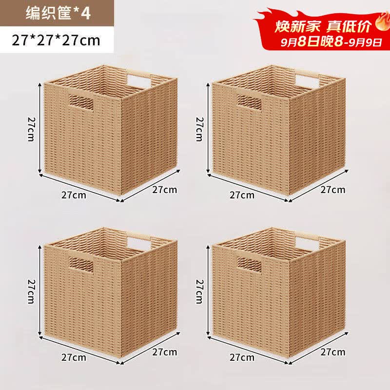 立太（LEADTEK）实木书架置物架书柜立式落地一体靠墙收纳柜储物柜家用多层置物柜 【加厚编织筐】拍一发四