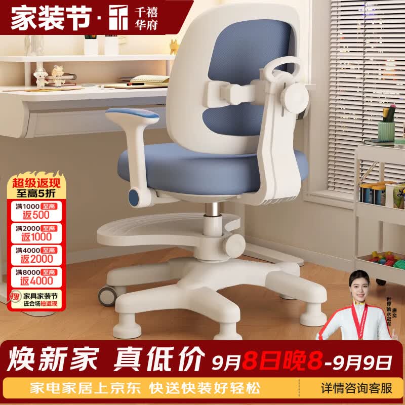 千禧华府儿童学习桌写字书桌子中小学生6-18岁可升降学习椅家用书桌椅套装